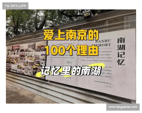 探索南京生活新风貌:美食、文化、购物与休闲的完美融合 探索南京生活新风貌:美食、文化、购物与休闲的完美融合